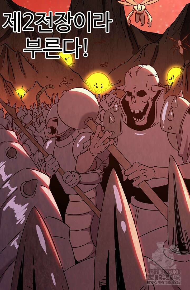 만년 후 미래에서 레벨업 142화 71