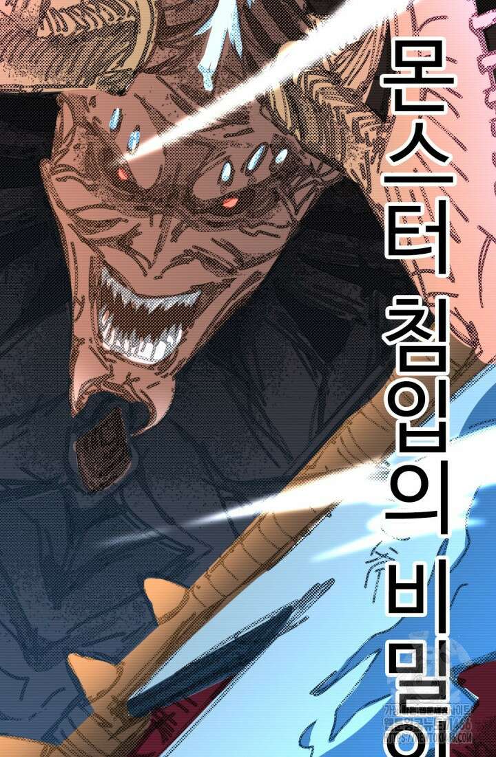 만년 후 미래에서 레벨업 142화 80