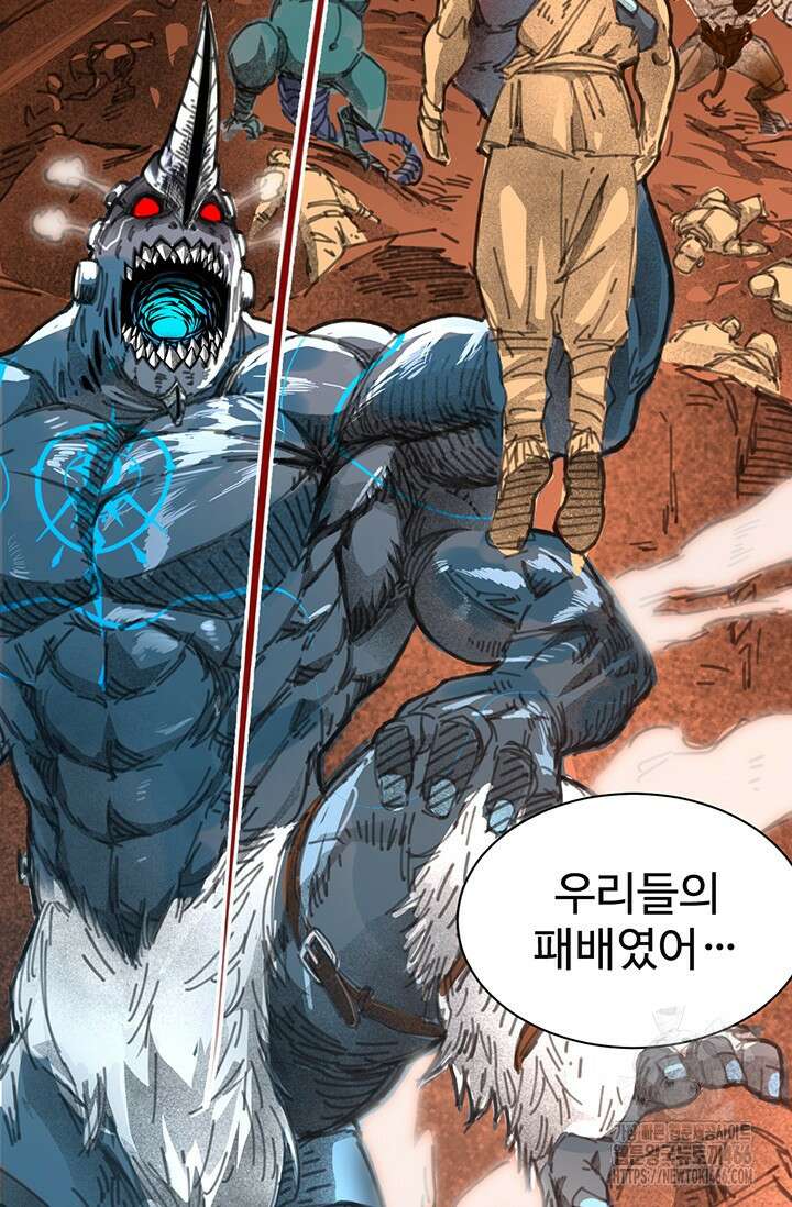 만년 후 미래에서 레벨업 142화 98