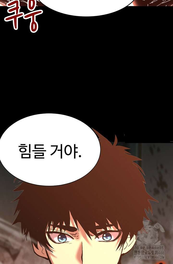 만년 후 미래에서 레벨업 142화 103
