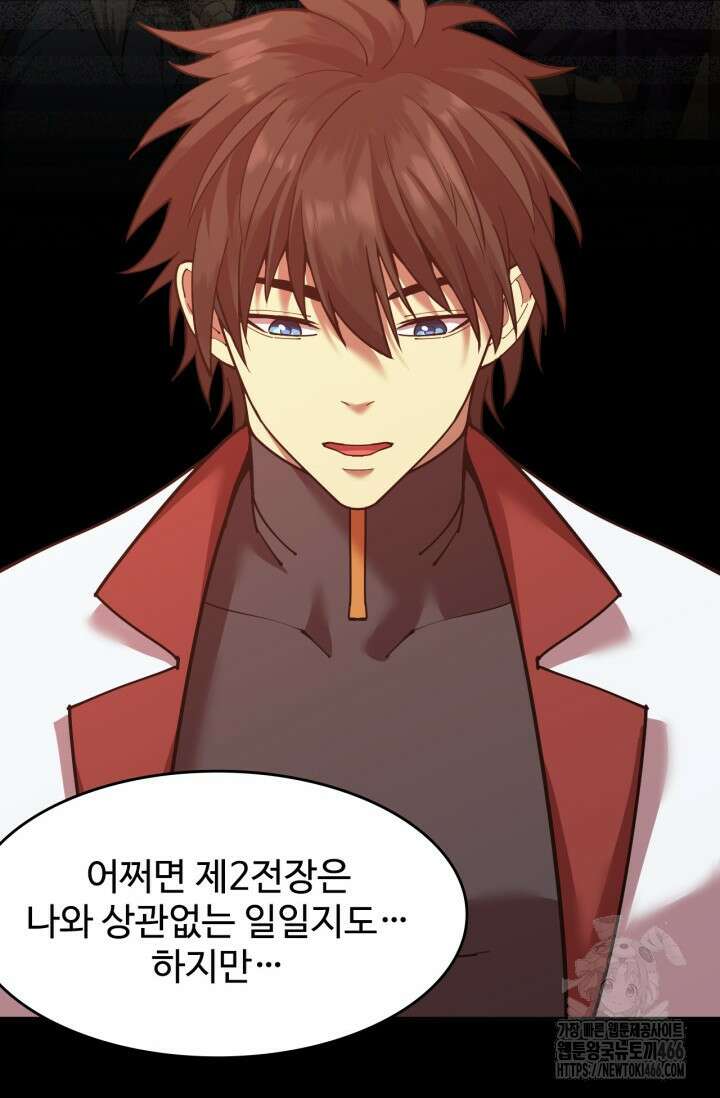 만년 후 미래에서 레벨업 142화 107
