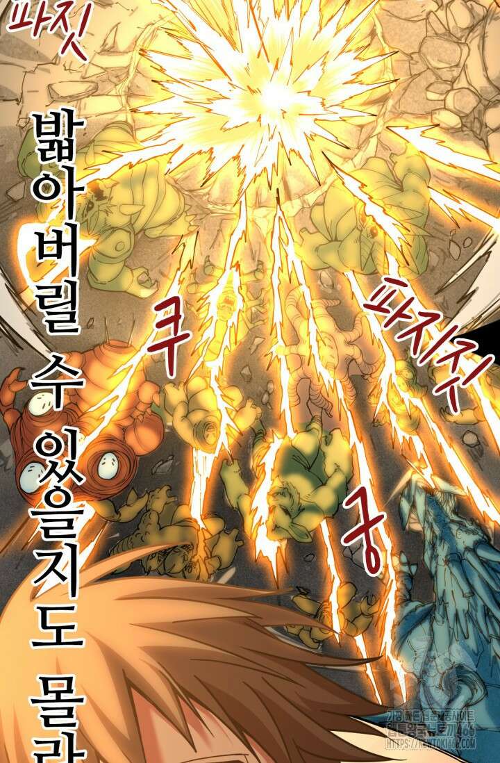 만년 후 미래에서 레벨업 142화 113