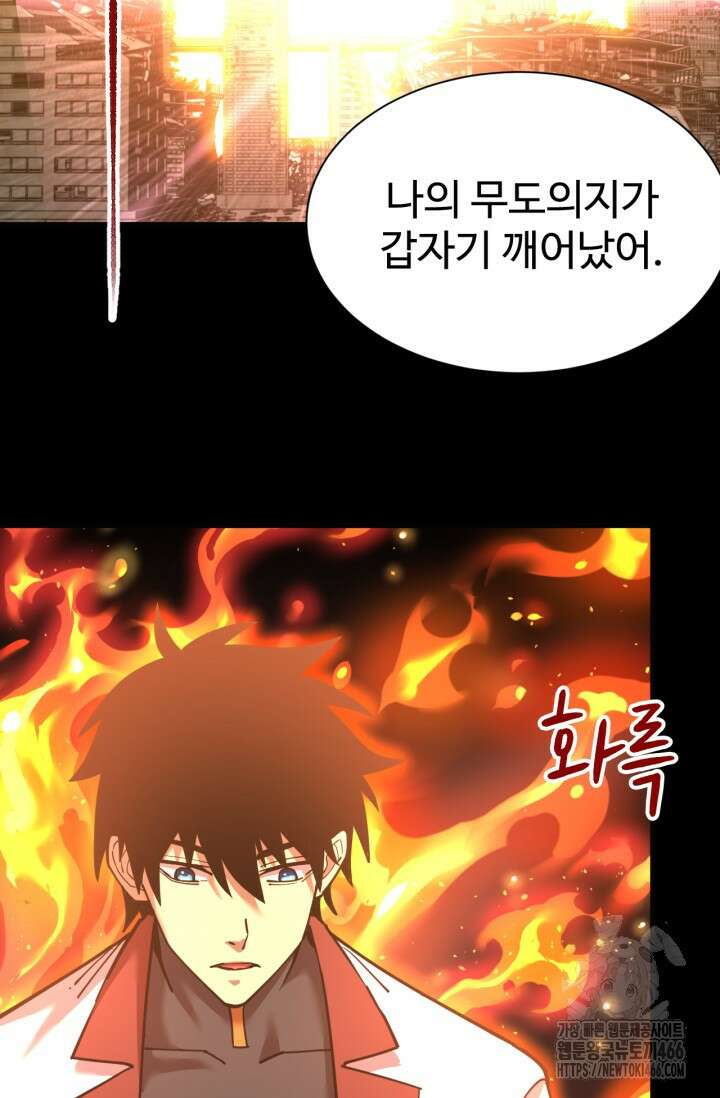 만년 후 미래에서 레벨업 142화 118