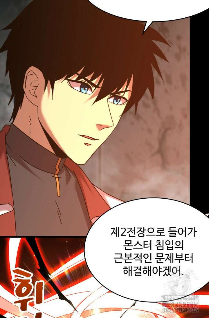 만년 후 미래에서 레벨업 142화 120