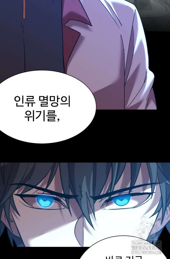 만년 후 미래에서 레벨업 142화 123