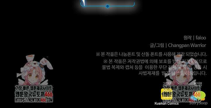 만년 후 미래에서 레벨업 142화 128