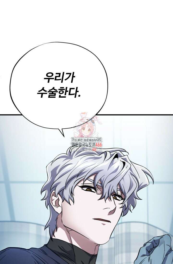 메디컬 탑 써전 24화 1
