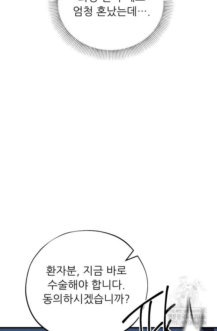 메디컬 탑 써전 24화 7