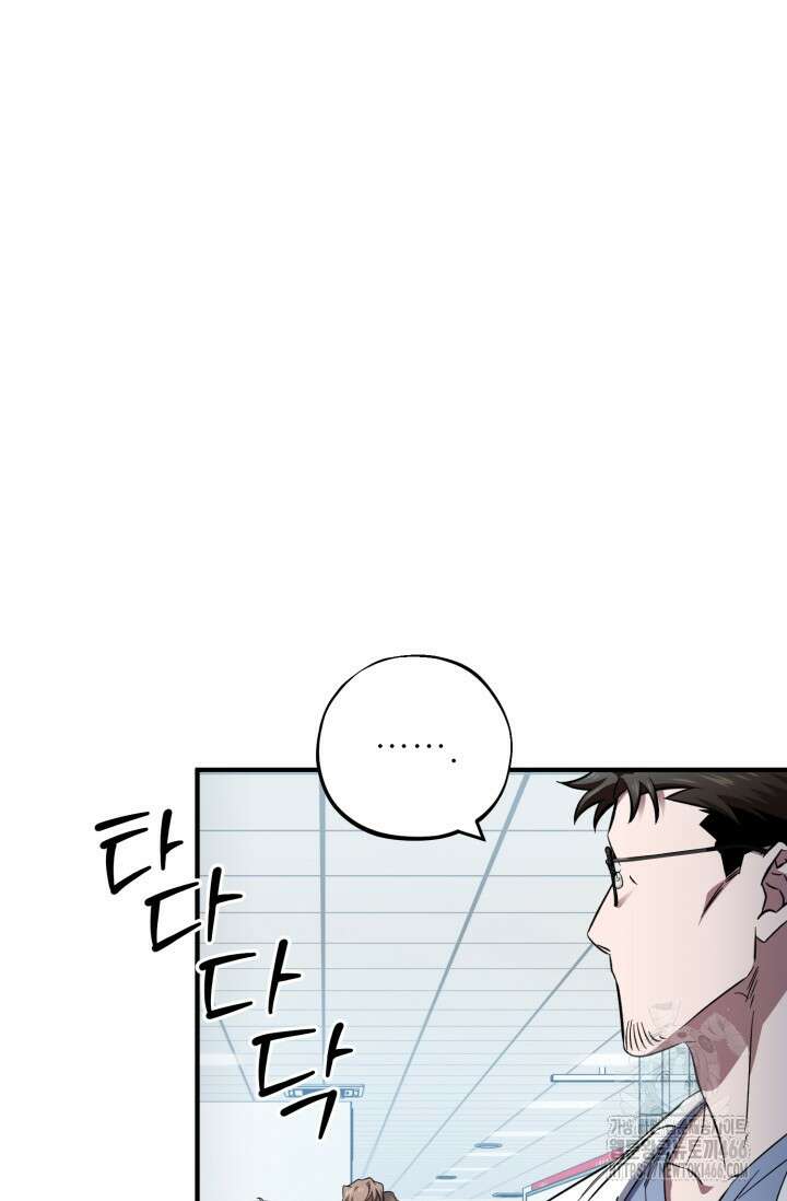 메디컬 탑 써전 24화 12