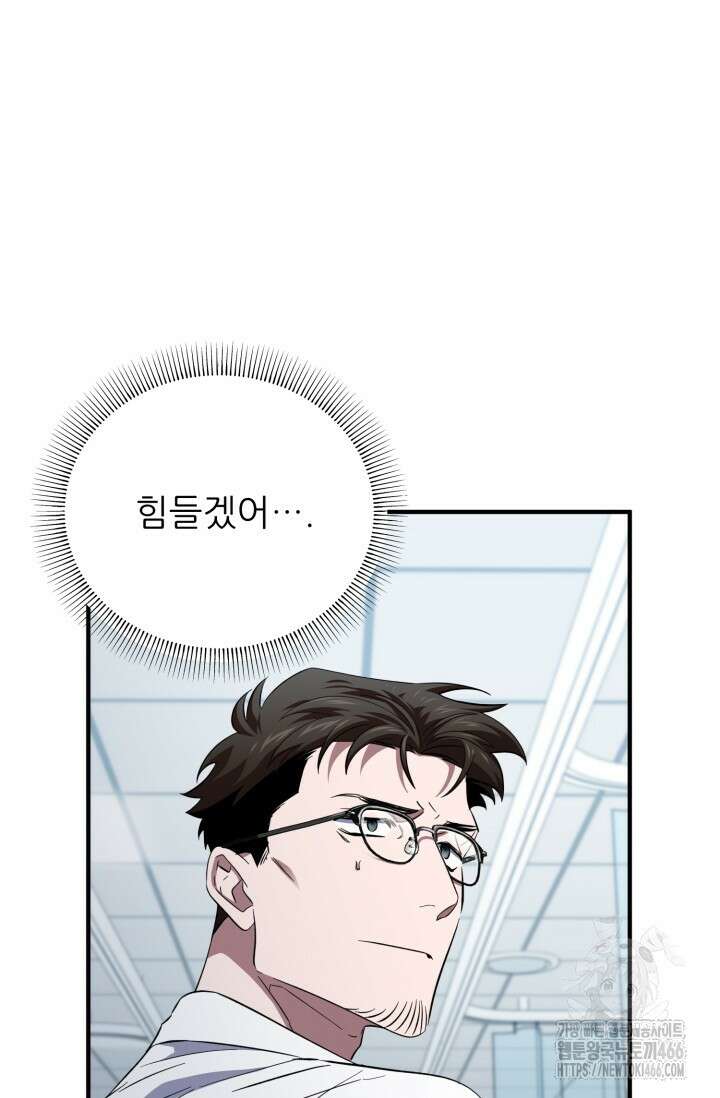 메디컬 탑 써전 24화 14