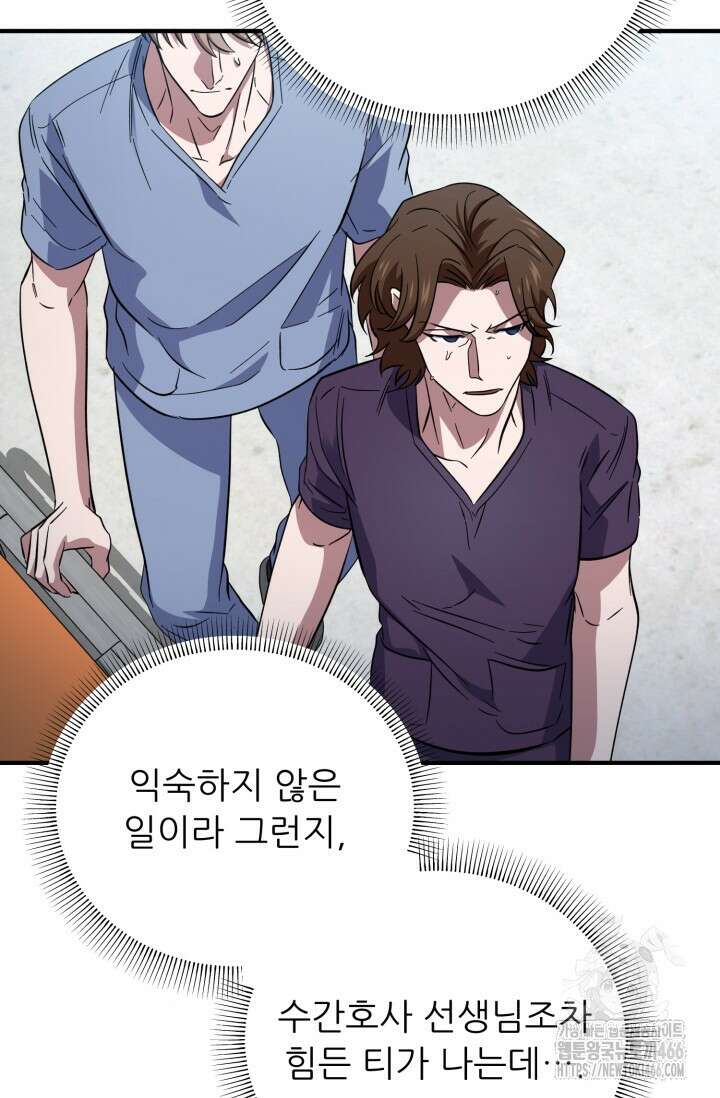메디컬 탑 써전 24화 16