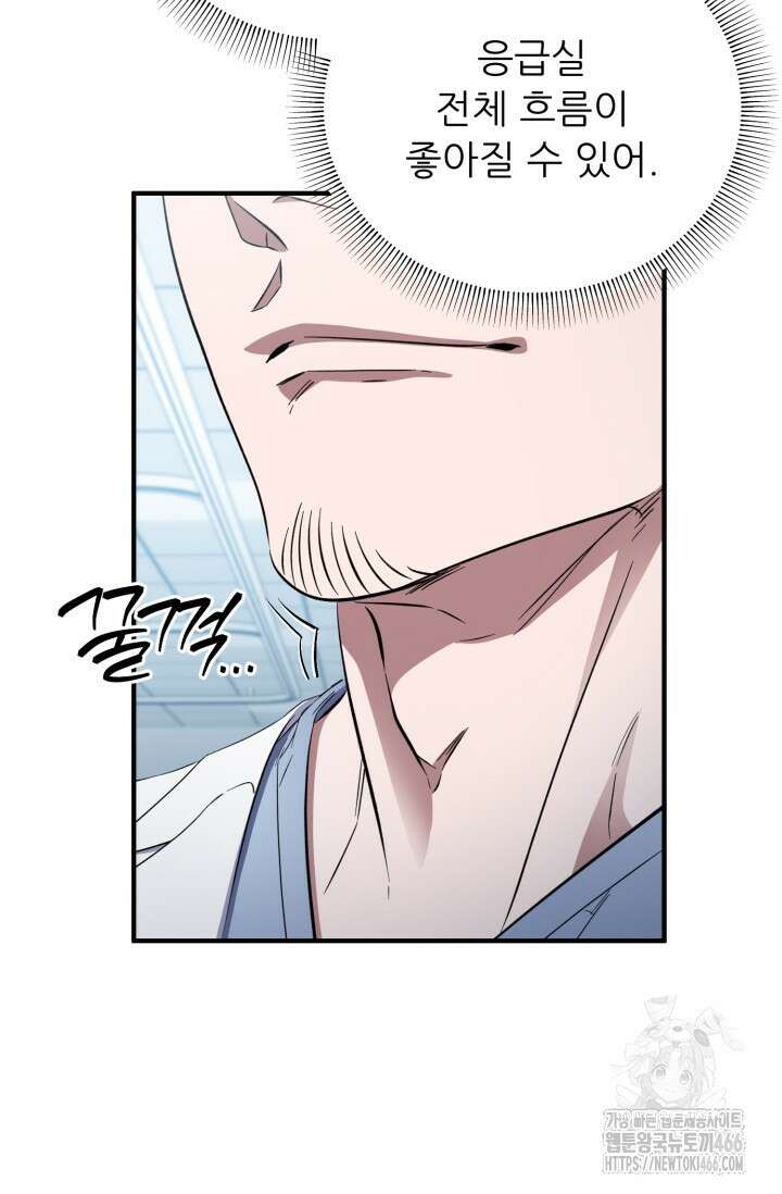 메디컬 탑 써전 24화 18