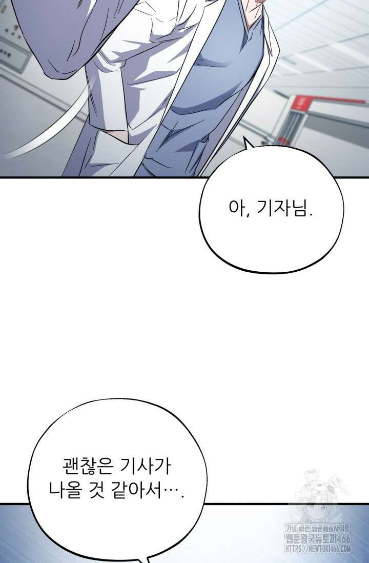 메디컬 탑 써전 24화 20