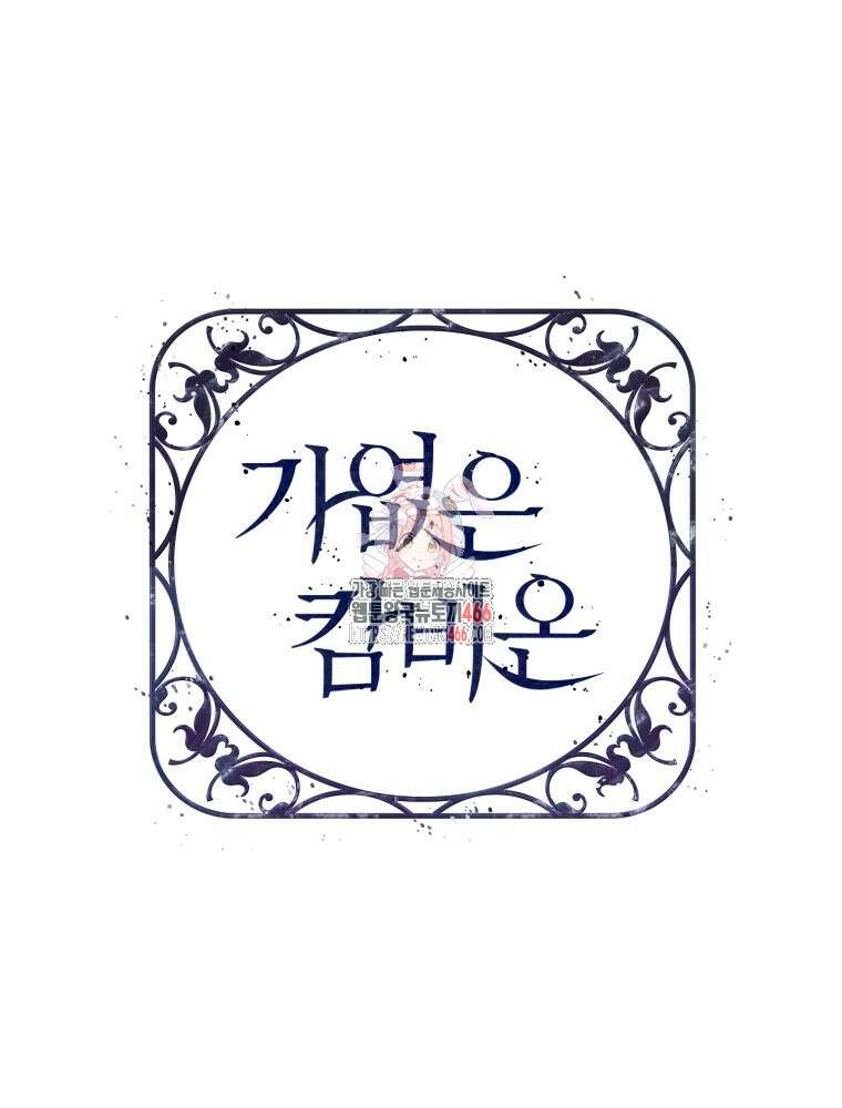 가엾은 캄비온 32화 1
