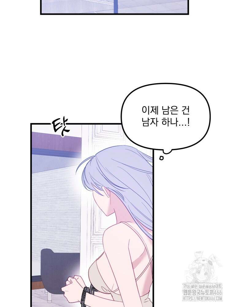 가엾은 캄비온 32화 3
