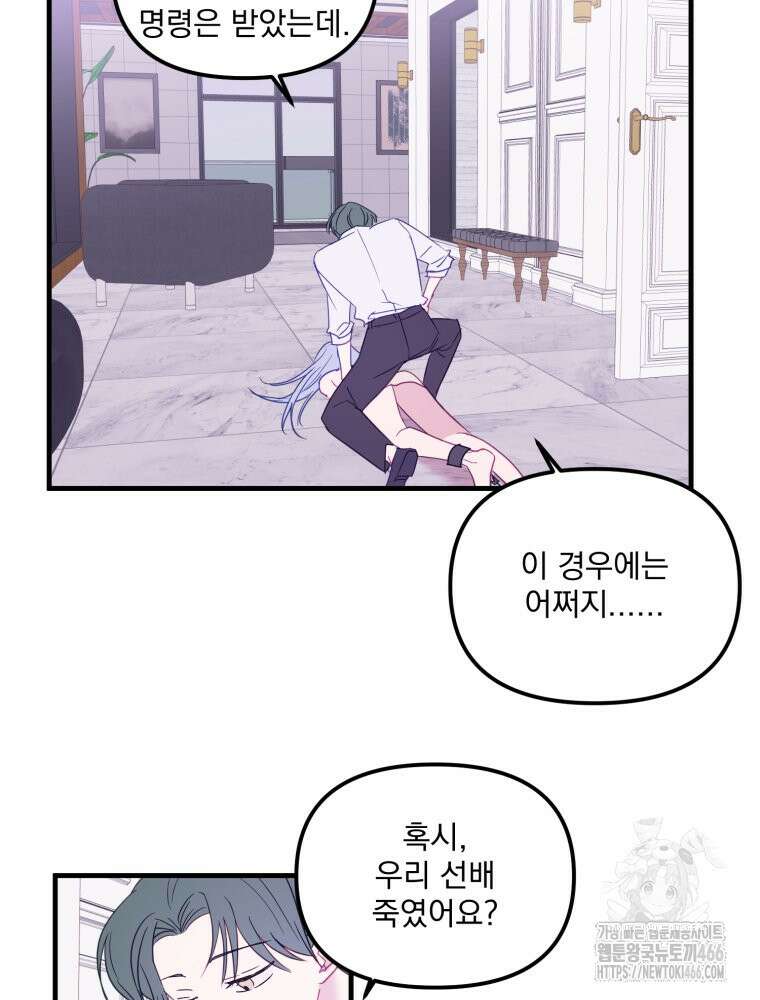 가엾은 캄비온 32화 10