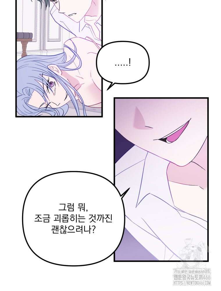가엾은 캄비온 32화 11