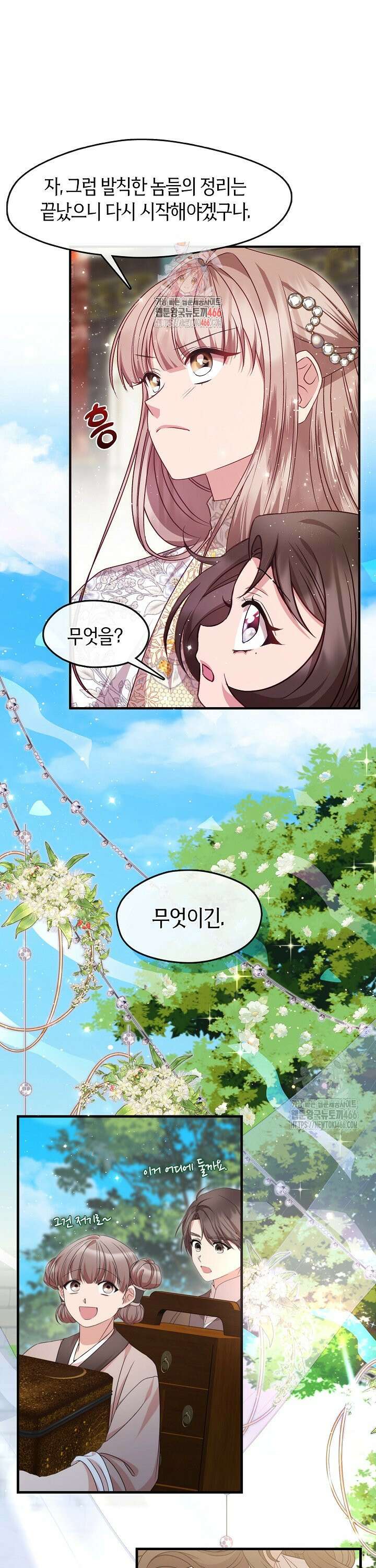 무림최강 남궁세가 막내딸입니다 31화 1