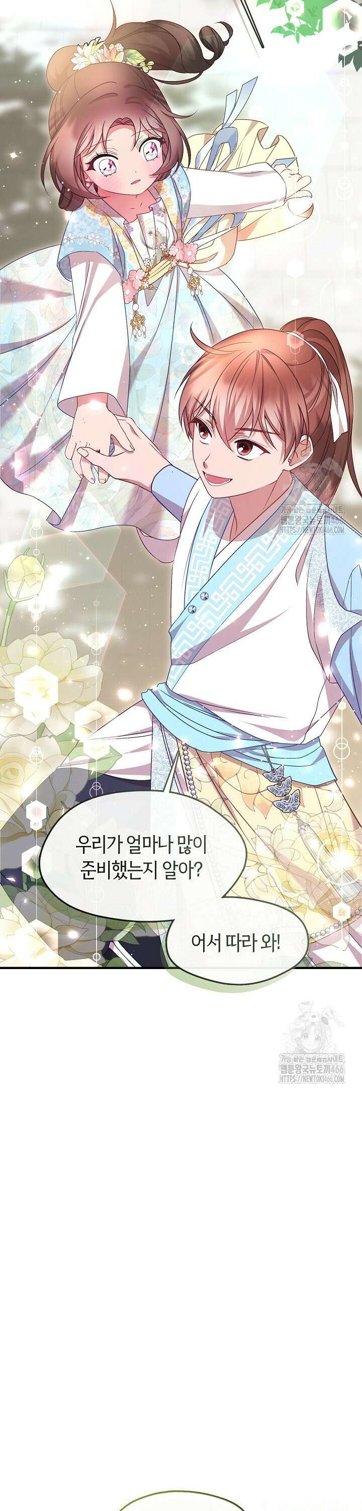 무림최강 남궁세가 막내딸입니다 31화 5