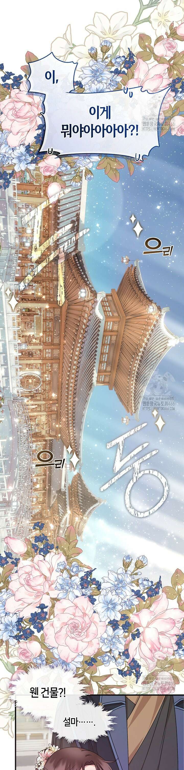무림최강 남궁세가 막내딸입니다 31화 7