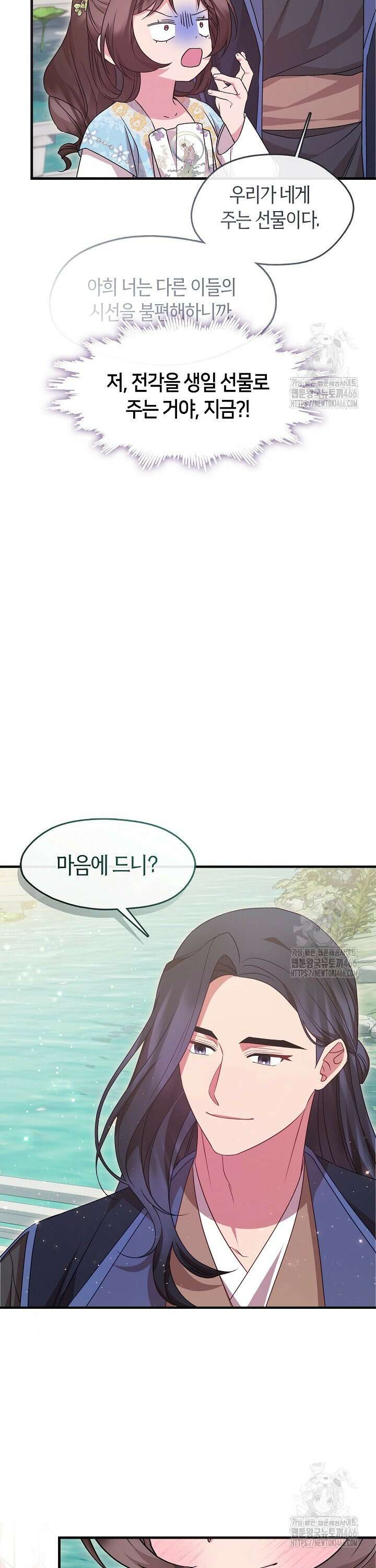 무림최강 남궁세가 막내딸입니다 31화 8