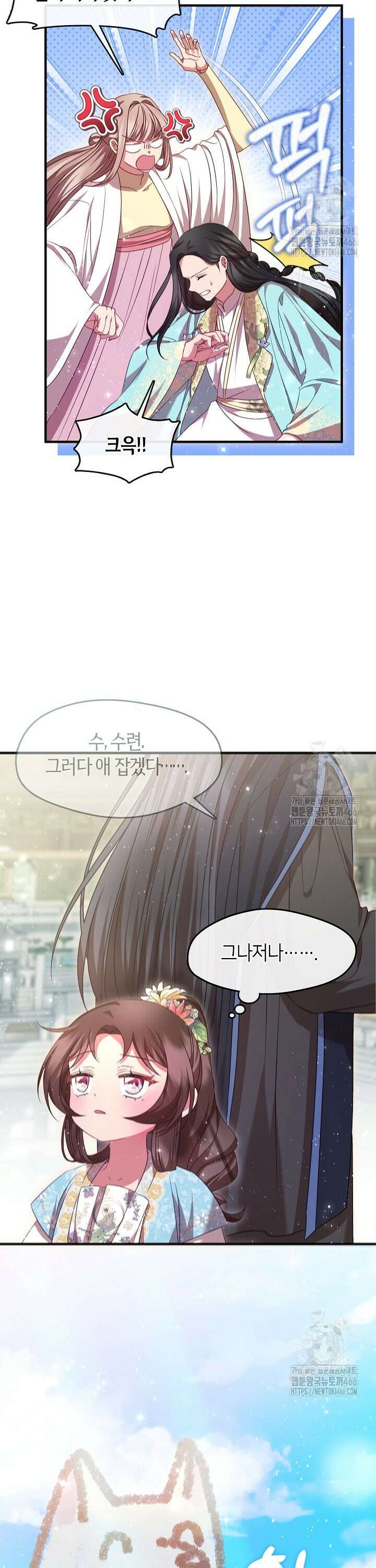 무림최강 남궁세가 막내딸입니다 31화 15