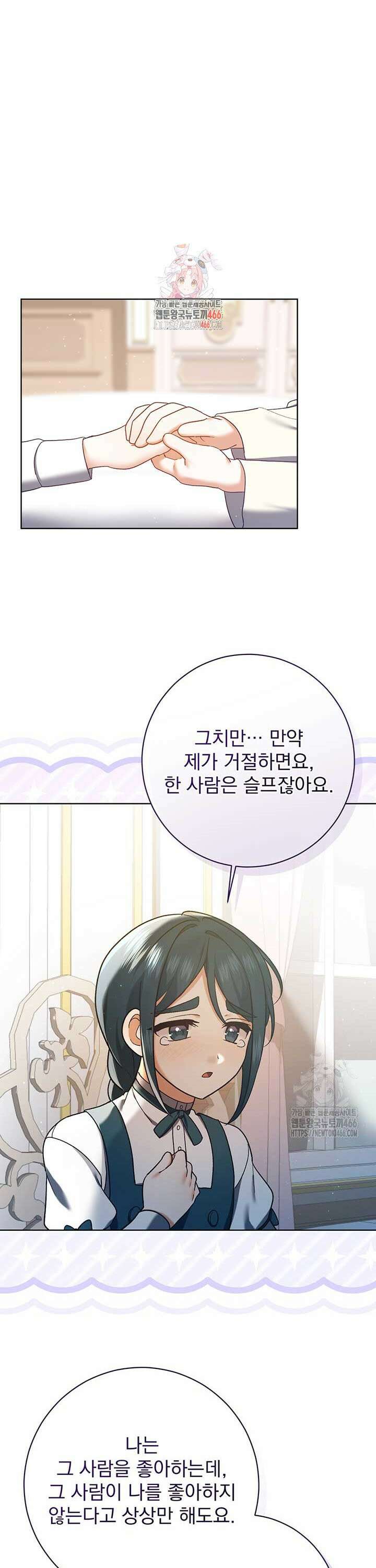 한 줄짜리 영애였을 터 212화 1