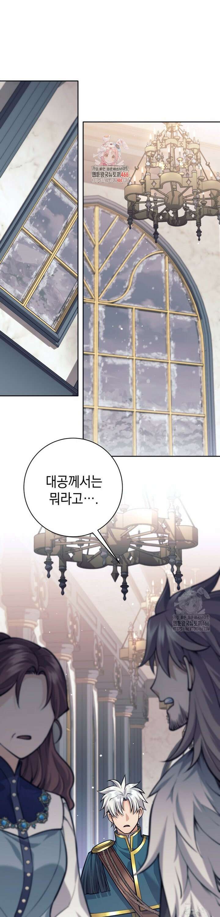 용사 파티 때려치웁니다 82화 1