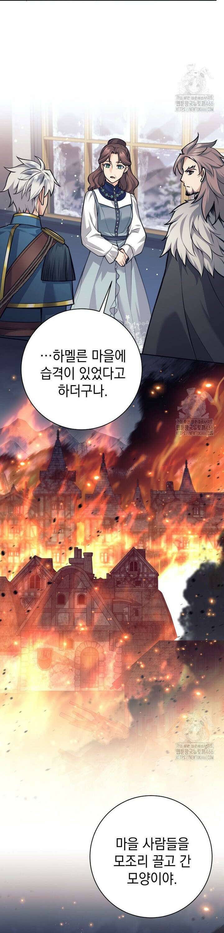 용사 파티 때려치웁니다 82화 4