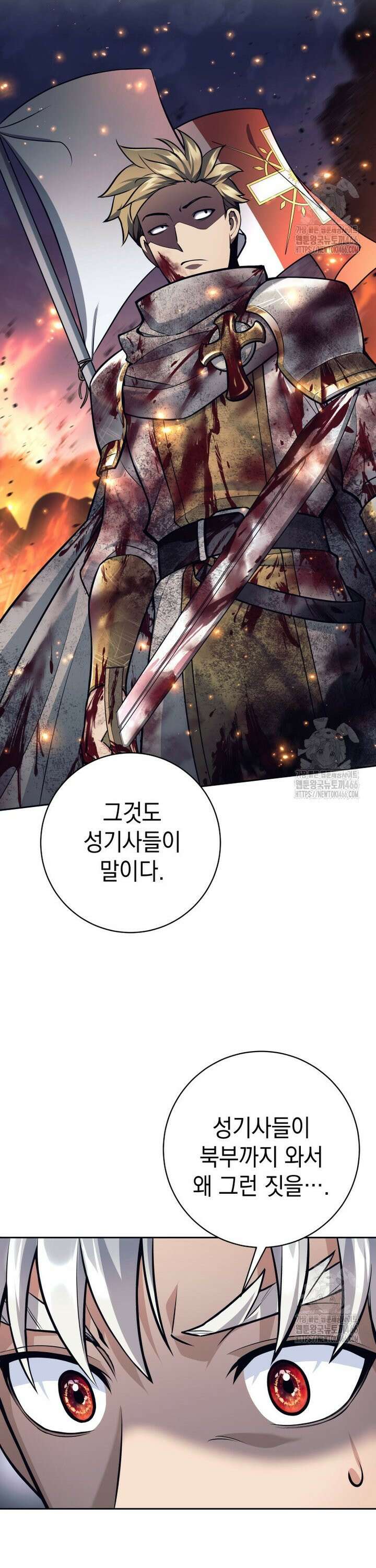 용사 파티 때려치웁니다 82화 5