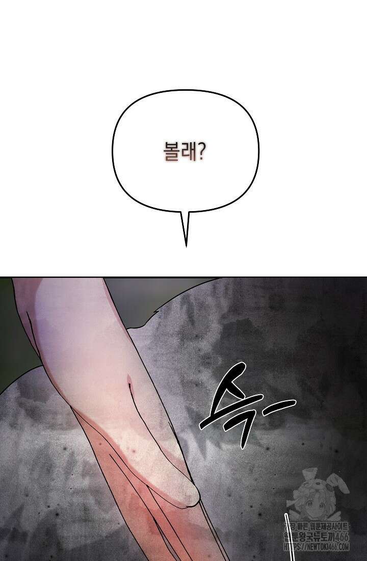 구원자의 요리법 41화 15