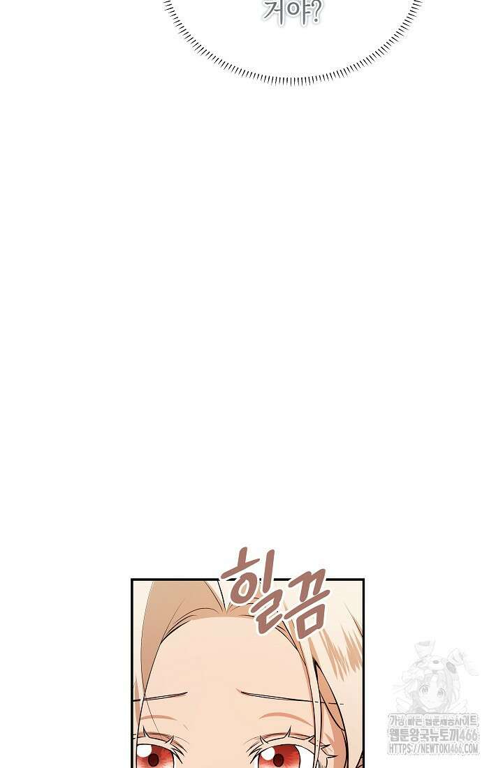 구원자의 요리법 41화 19