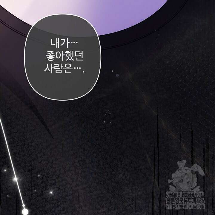 울어라 마왕 21화 2