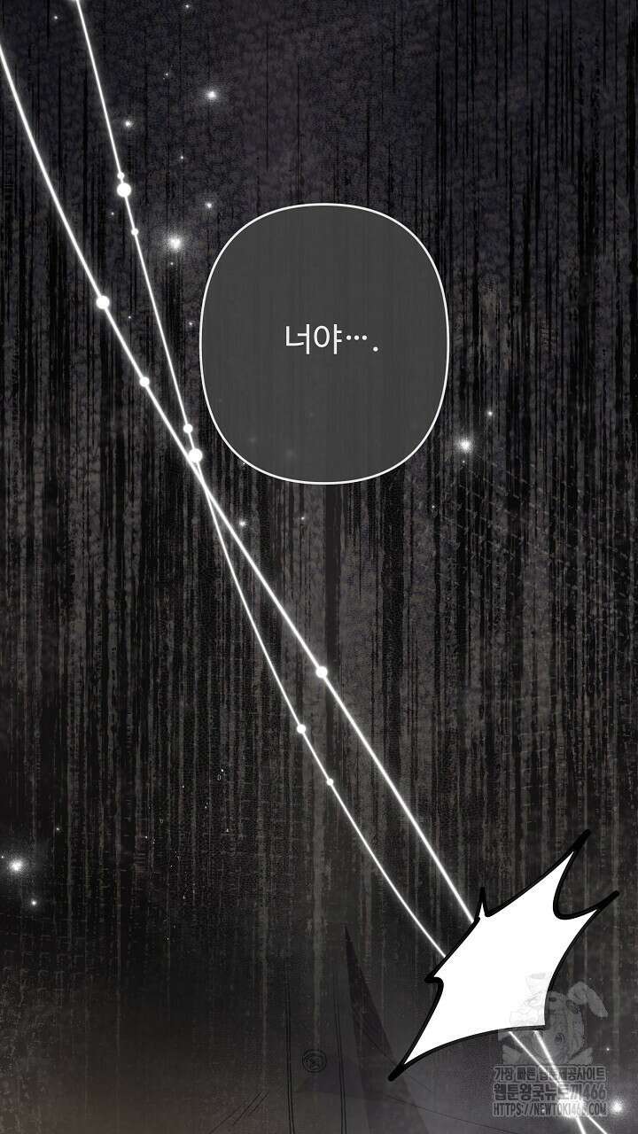 울어라 마왕 21화 3