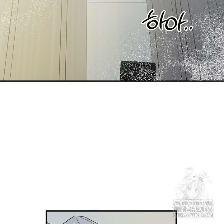 울어라 마왕 21화 6