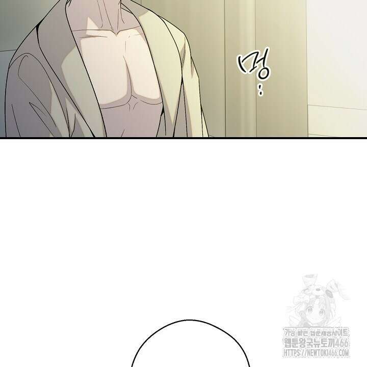 울어라 마왕 21화 10