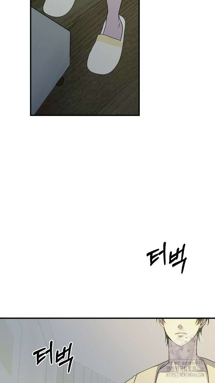 울어라 마왕 21화 13