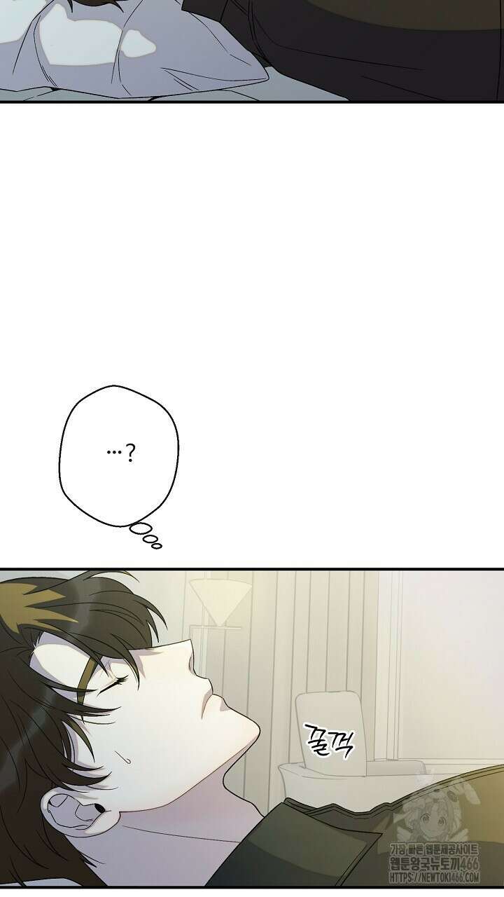울어라 마왕 21화 15