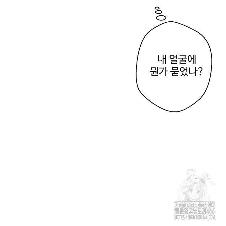 울어라 마왕 21화 16