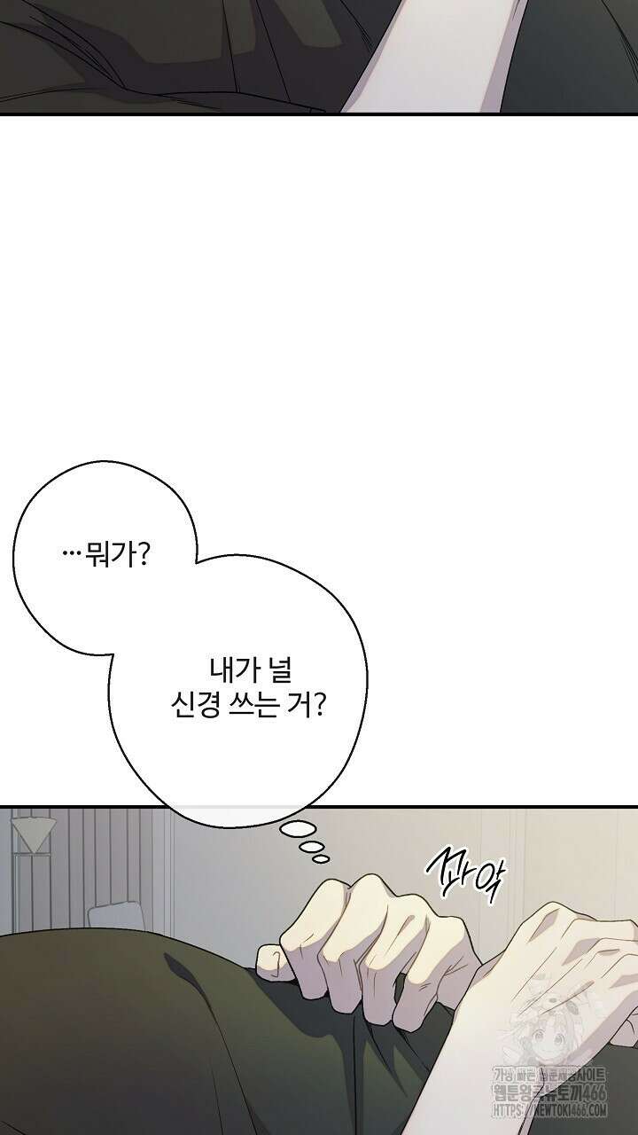 울어라 마왕 21화 19