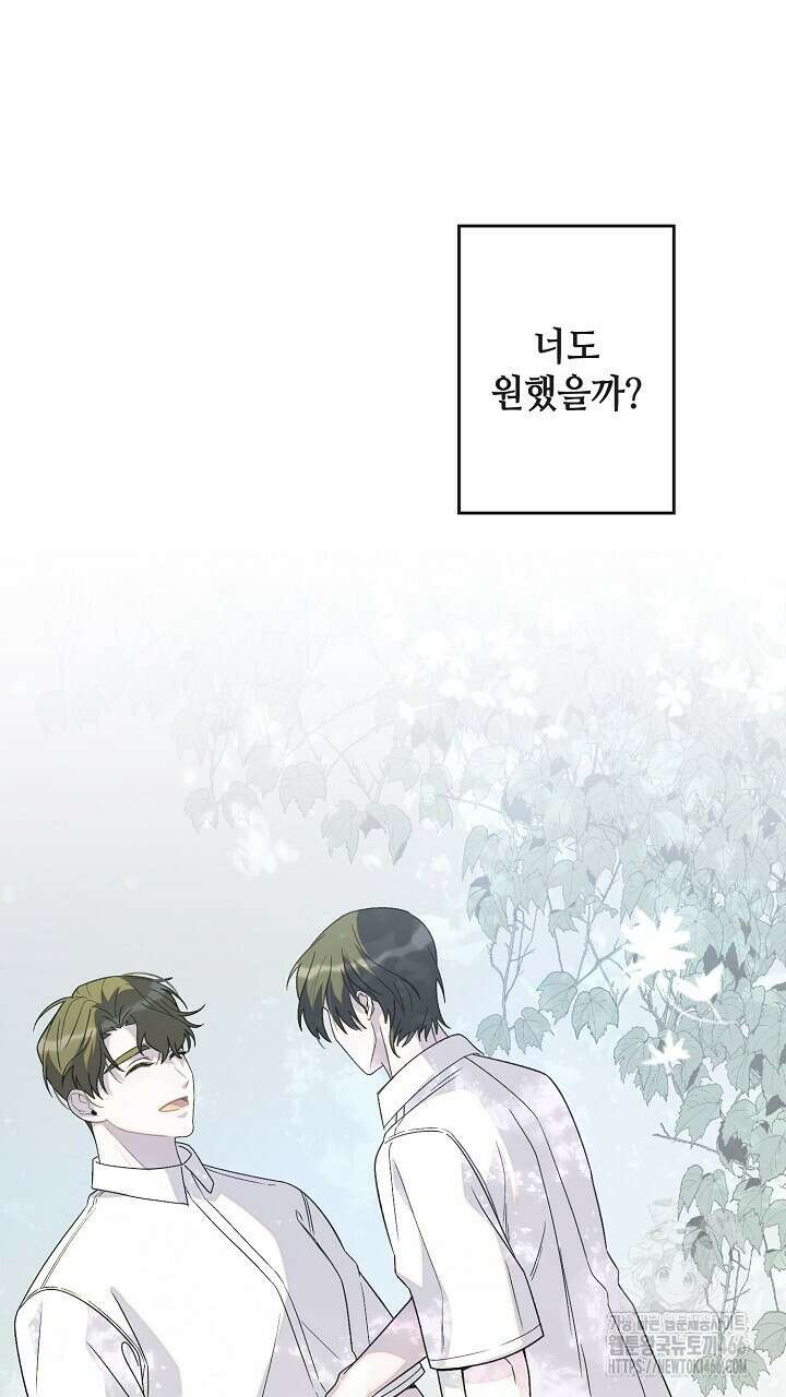 울어라 마왕 21화 21