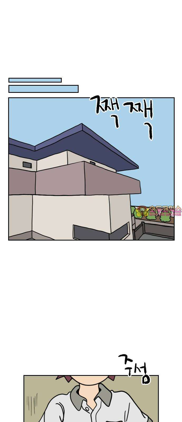 책상 낙서 티티 20화 1