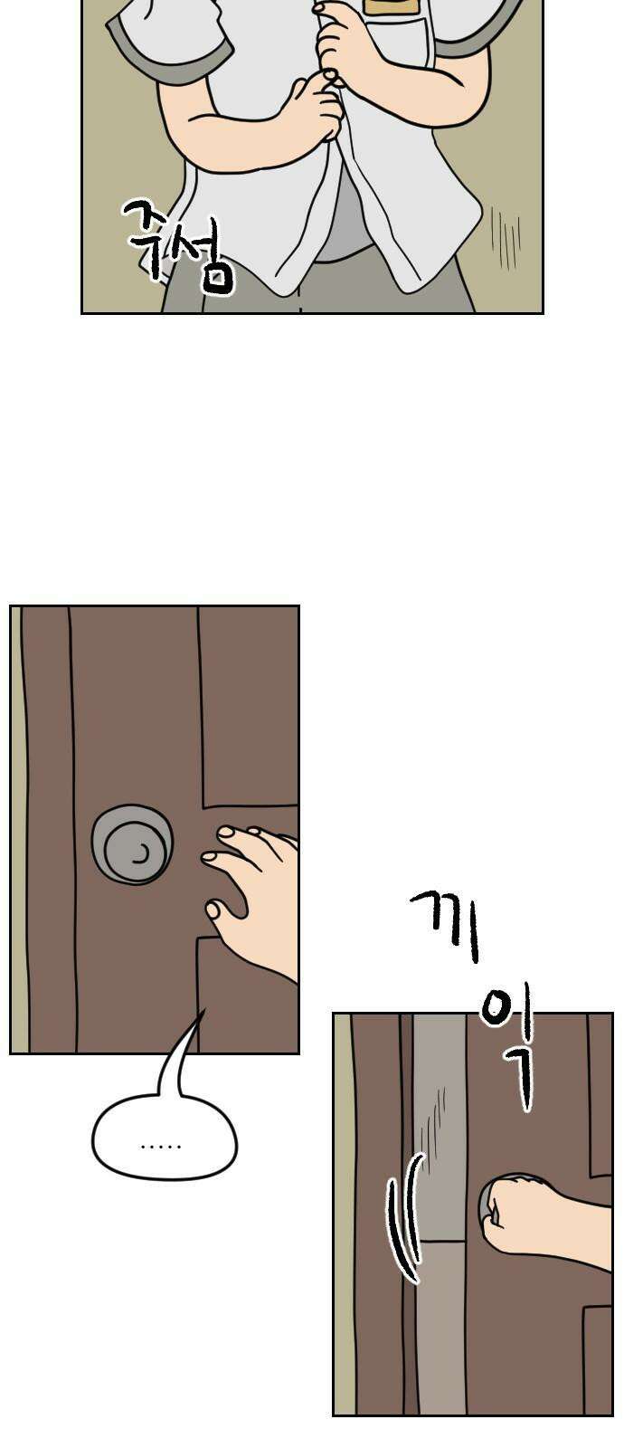 책상 낙서 티티 20화 2