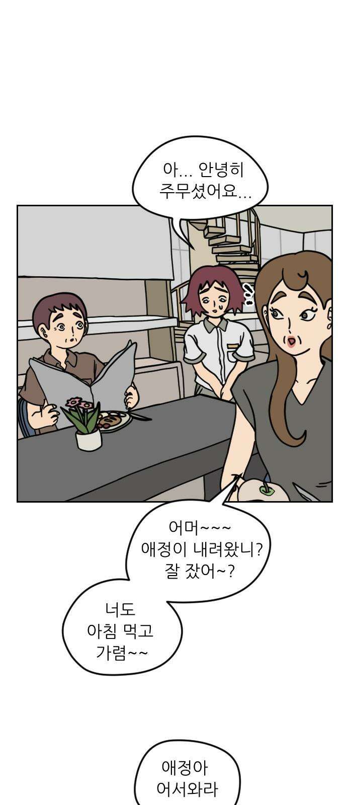 책상 낙서 티티 20화 5