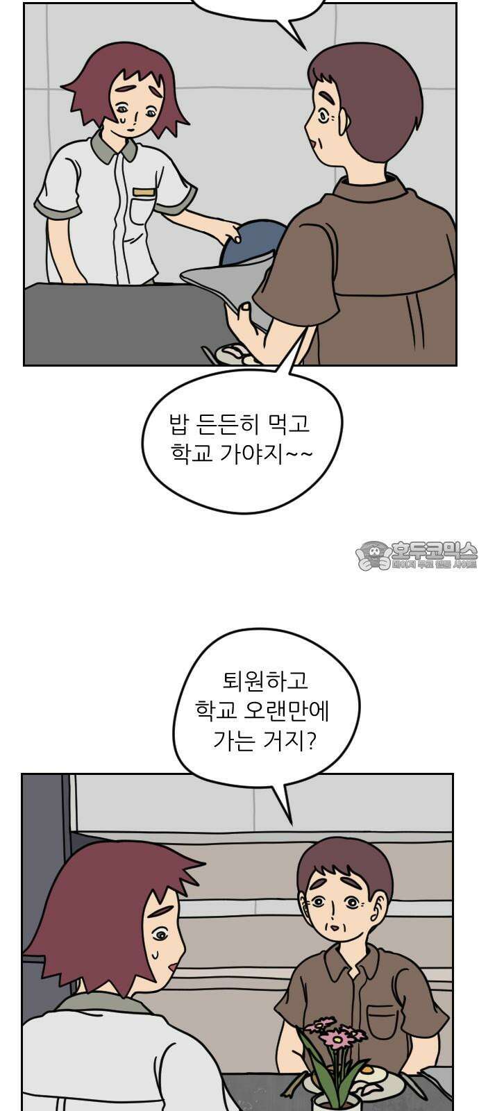 책상 낙서 티티 20화 6