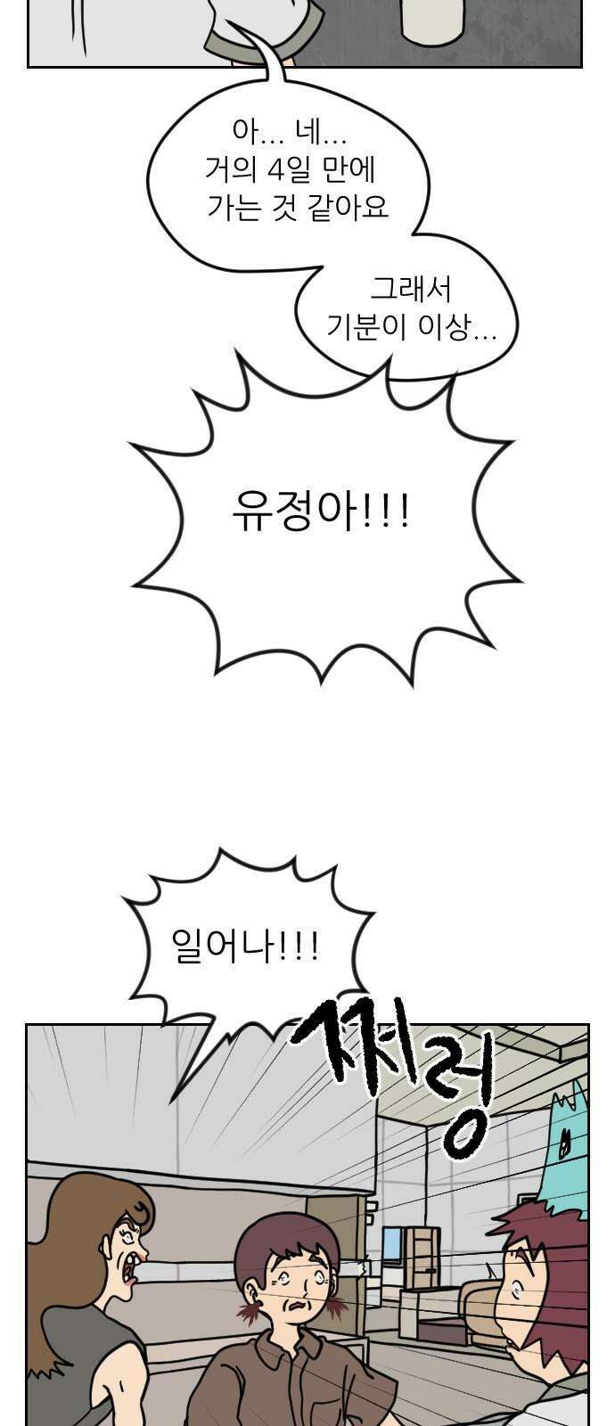 책상 낙서 티티 20화 7