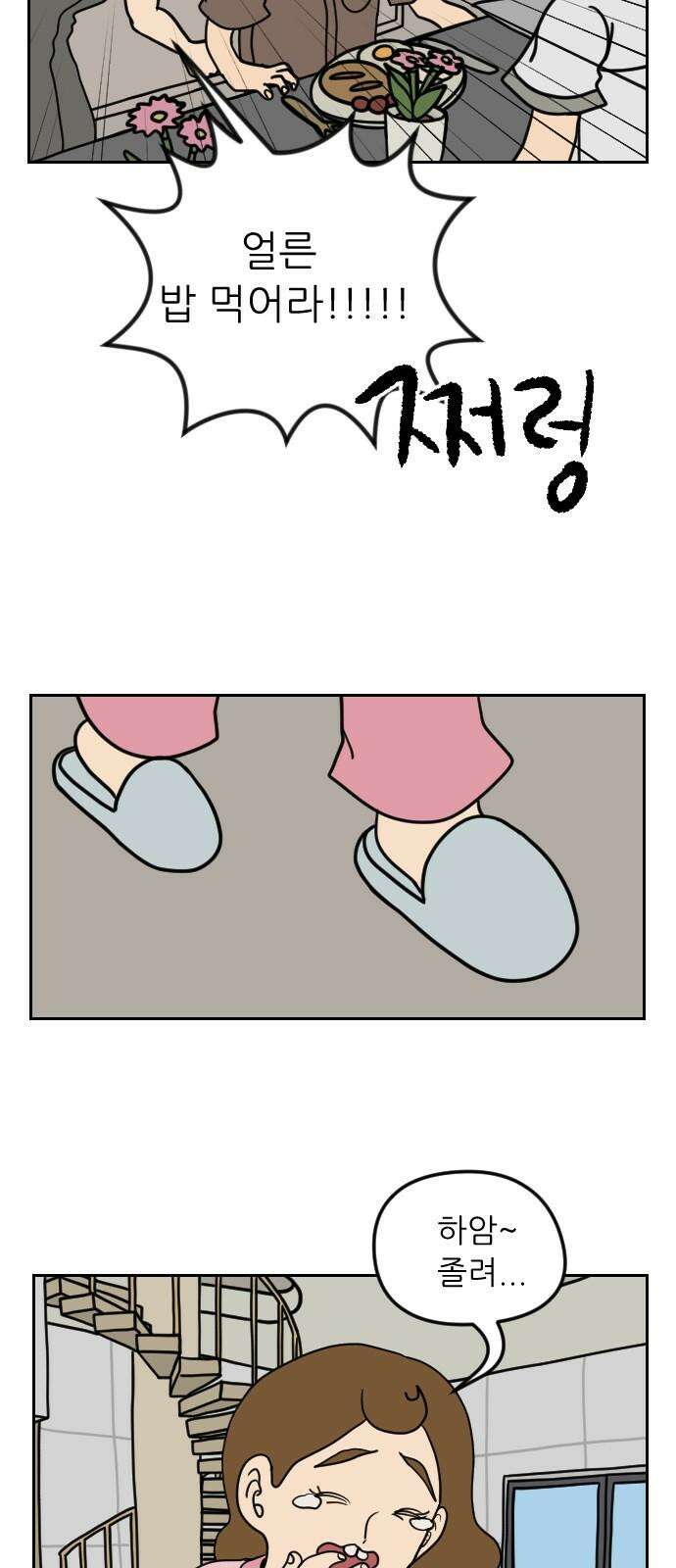 책상 낙서 티티 20화 8