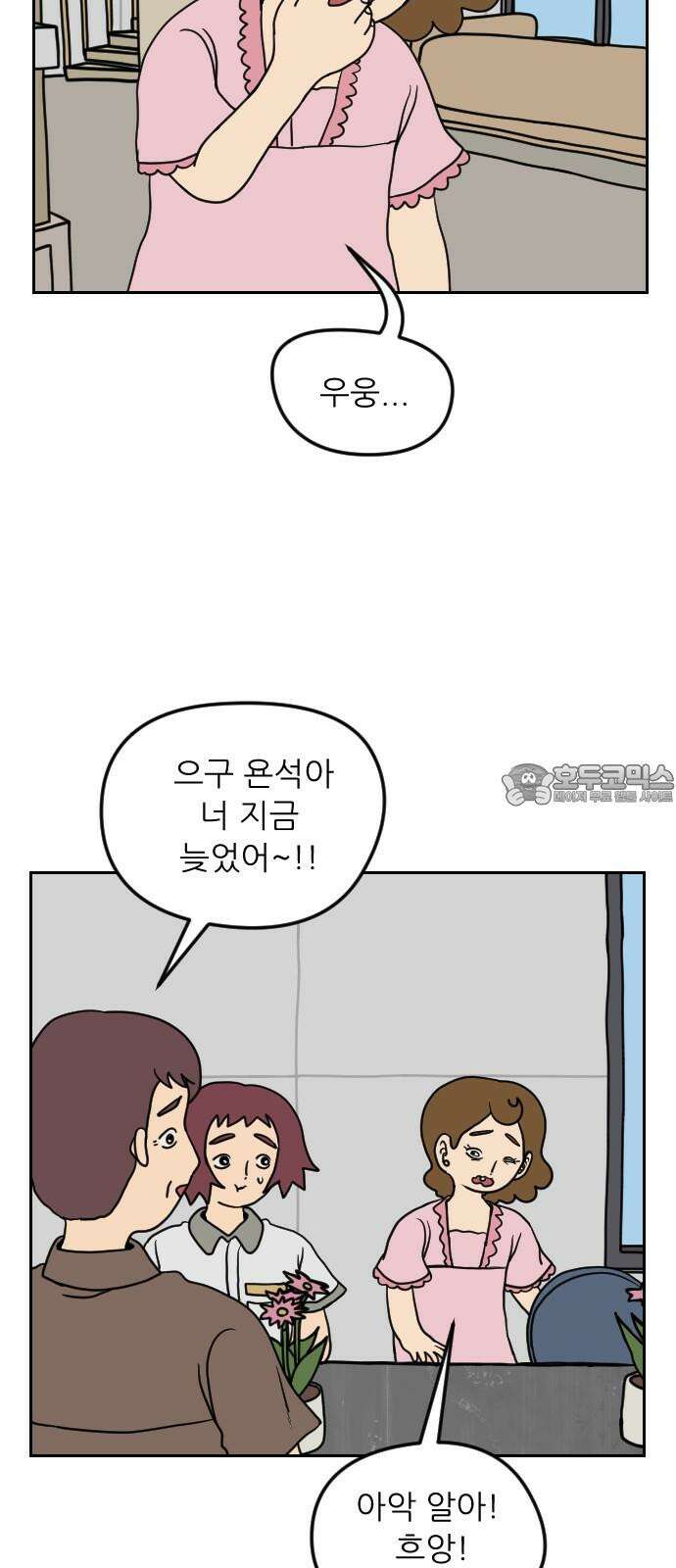 책상 낙서 티티 20화 9