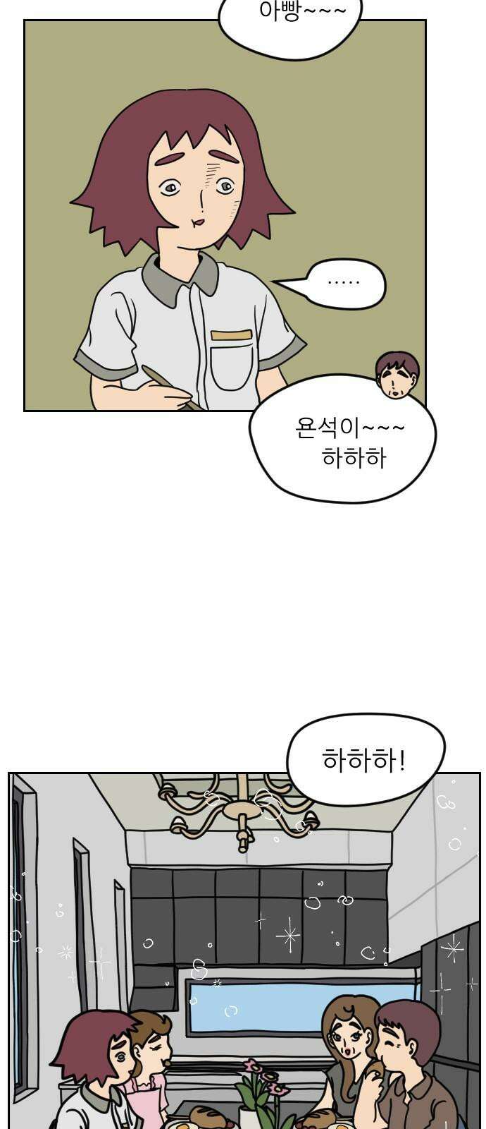 책상 낙서 티티 20화 11