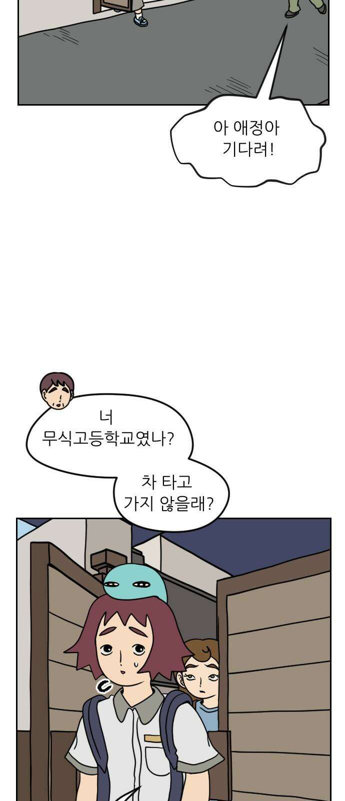 책상 낙서 티티 20화 14